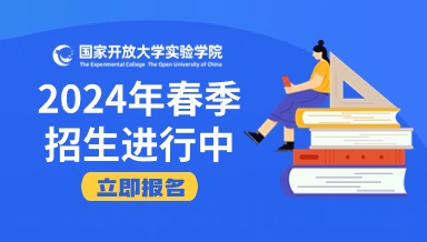 2024实验学院招生